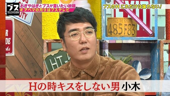 おぎやはぎ小木、Hの時にキスをせず「胸から下にしか興味がない」 1枚目