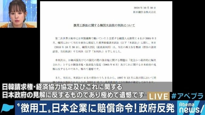 元徴用工判決に元駐韓大使「韓国に何かあったときに助けようという意識は薄らいでいく」 8枚目