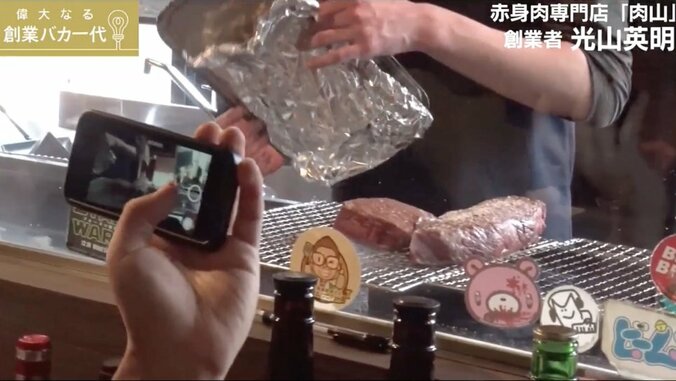 半年先まで予約で埋まる話題店「肉山」、創業者の豪快起業エピソード 2枚目