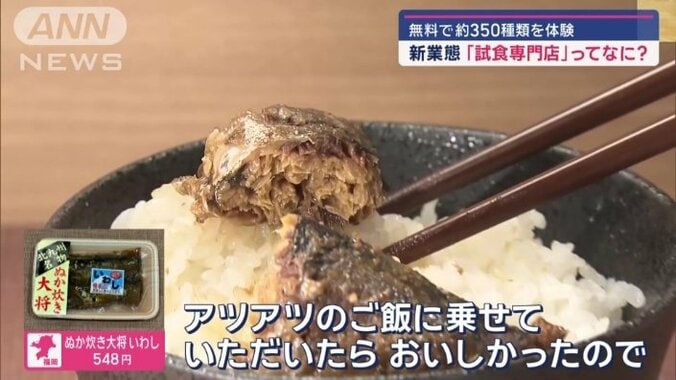 北九州名物　いわしのぬかだき