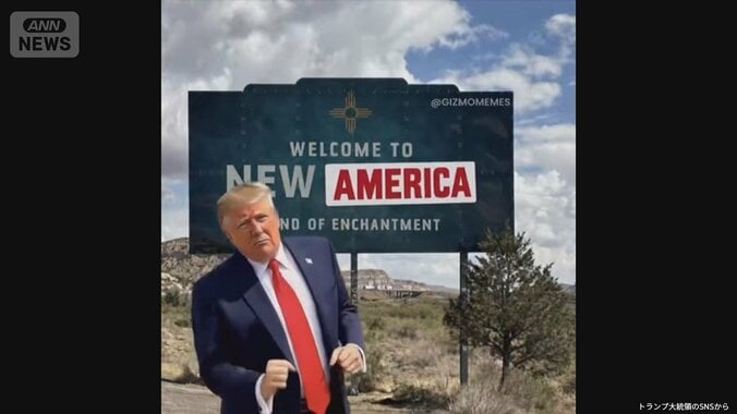 米中間選挙まで2カ月　トランプ氏、次は“州の名前”を変更？ 1枚目