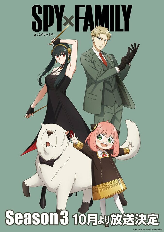 アニメ「スパイファミリー」フォージャー家ビジュアル
