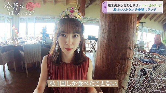 「あなたたち日本のお姫様？」ティアラを被った堀未央奈＆北野日奈子、ニューカレドニアで地元のギャルに絡まれる 3枚目