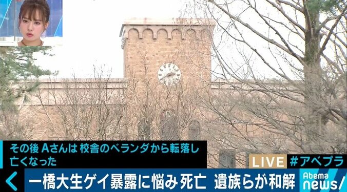 LGBTの人から告白されたらどうすればいい？当事者と一橋大学アウティング問題を考える 4枚目