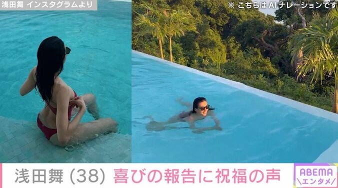 浅田舞