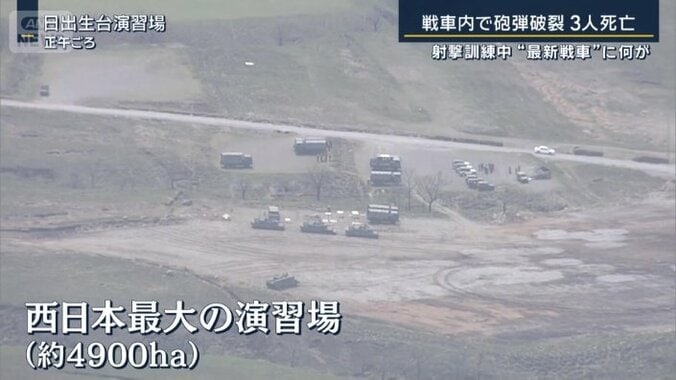 日出生台演習場