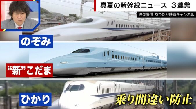提供：あつたか鉄道チャンネル