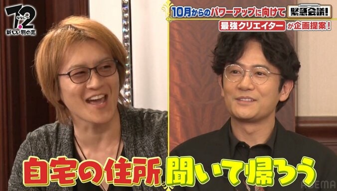 “友達”稲垣吾郎との再会にコメンテーター・若新雄純が感激「今日は自宅の住所聞いて帰ろうと思います」 1枚目