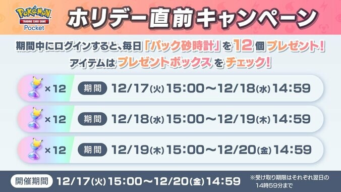 【写真・画像】ポケモンカードアプリ『ポケポケ』初の拡張パック「幻のいる島」が12月17日に登場！ミュウexなど新カードも公開　7枚目