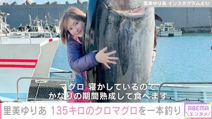セクシー女優・里美ゆりあ、釣り上げた135キロのクロマグロに添い寝&ハグ「頑張った自分に拍手」 1枚目