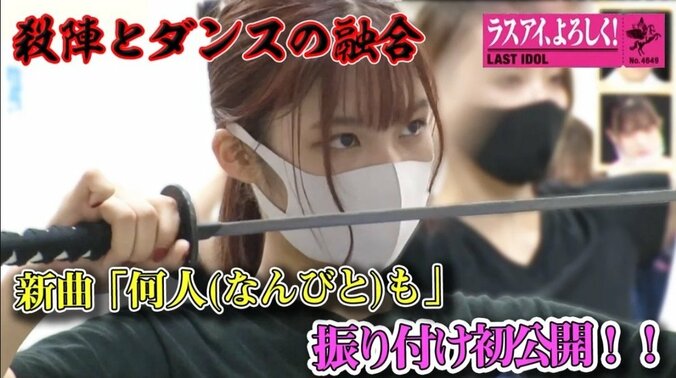 「こんなアイドル見たことない」殺陣×ダンスの融合…ラストアイドルの新曲振り付けに密着 10枚目