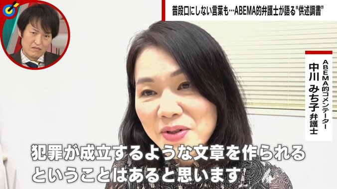 刑事に恋心を抱いた女性が嘘の自白で冤罪に「人生において最大の後悔です」 “供述弱者”が問いかける取り調べの問題点 3枚目