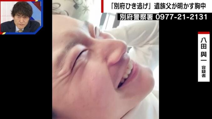 八田與一容疑者