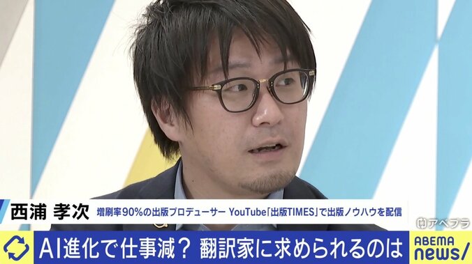 印税カット、出版中止…翻訳家が経験した地獄にひろゆき氏「スキルあるのに儲かる方に行かず、下請けで困ってる。よくわからない」 5枚目