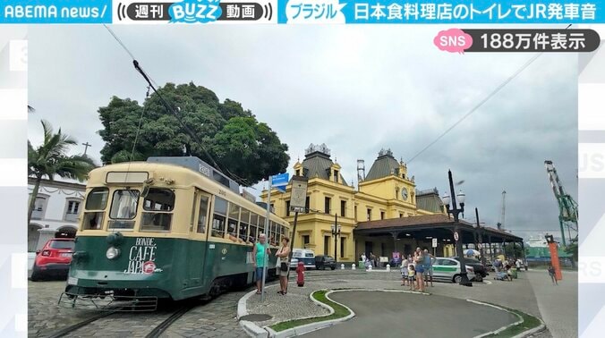 ブラジルの風景