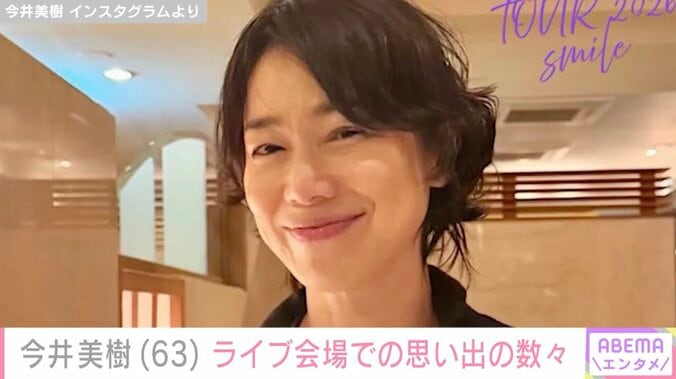 【写真・画像】布袋寅泰との夫婦ショットが話題・今井美樹、リハーサル中の様子や自然体な姿などライブの思い出を公開　1枚目