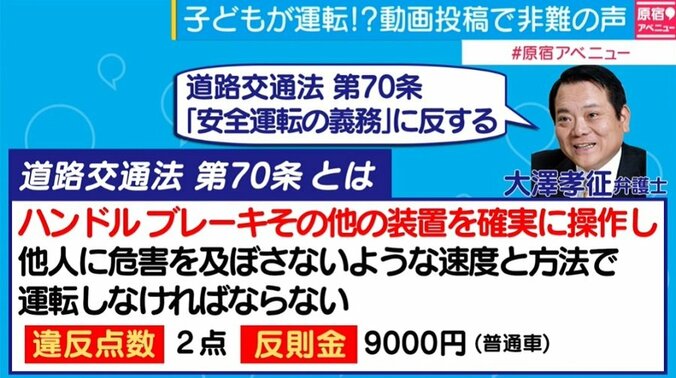 子どもの運転動画に非難の声、茨城県警は道路交通法違反の疑いで捜査 2枚目