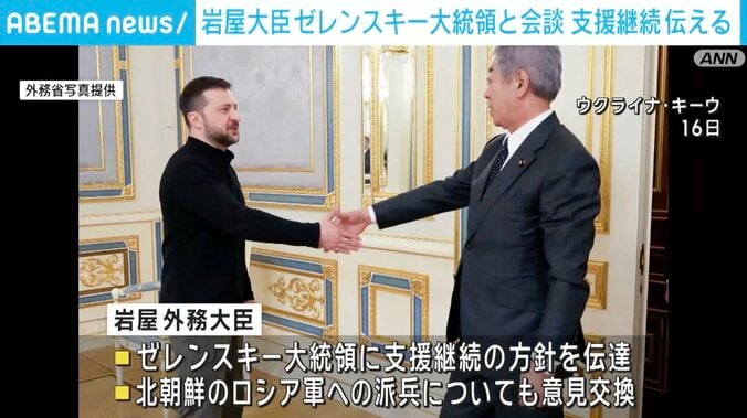 ゼレンスキー大統領と岩屋外務大臣