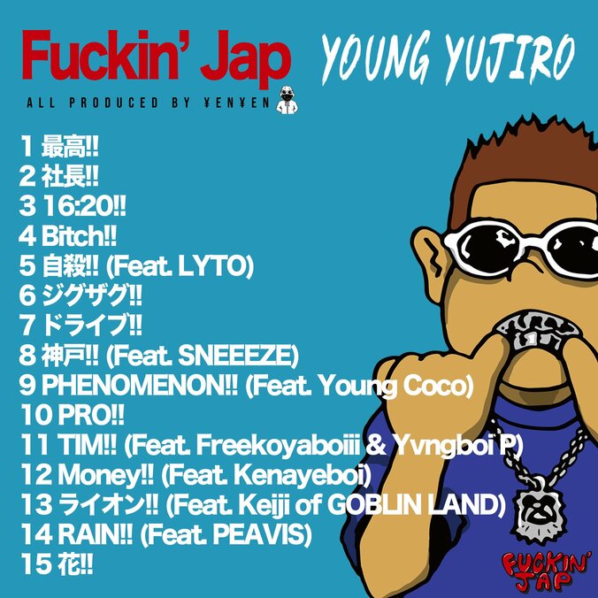 HIBRID ENTERTAINMENTのファウンダー・Young Yujiro、5作目のアルバムは、神戸のビートメイカーYENYENが全曲プロデュース！ 2枚目