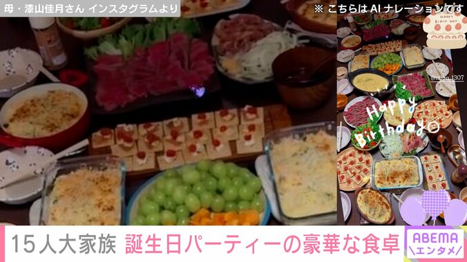 佳月さん Instagramより