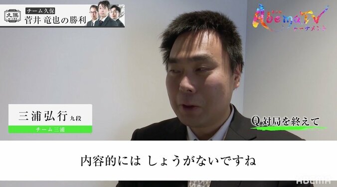 超速将棋で“振り飛車最強説”　「作戦無視」でも菅井竜也八段が完勝　チーム久保は予選全て勝ち越し／将棋・AbemaTVトーナメント 3枚目