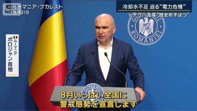 ルーマニア　ボロジャン首相