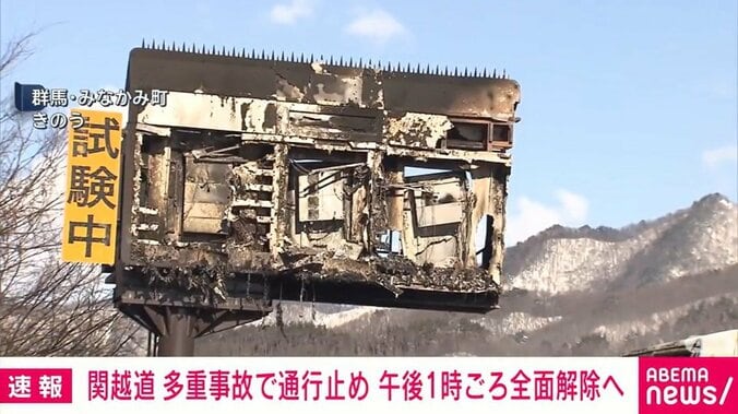 群馬・みなかみ町