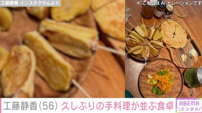 工藤静香のInstagram