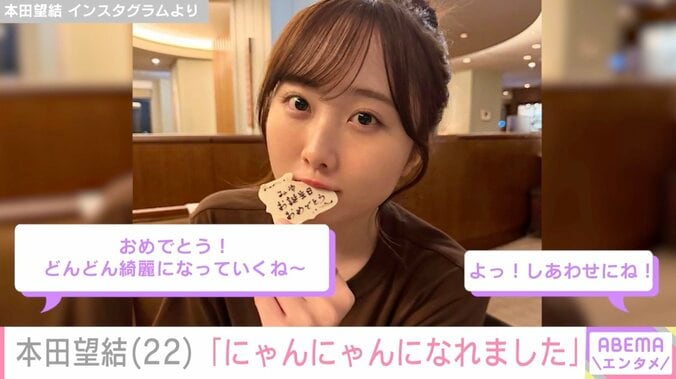 本田望結 Instagramより