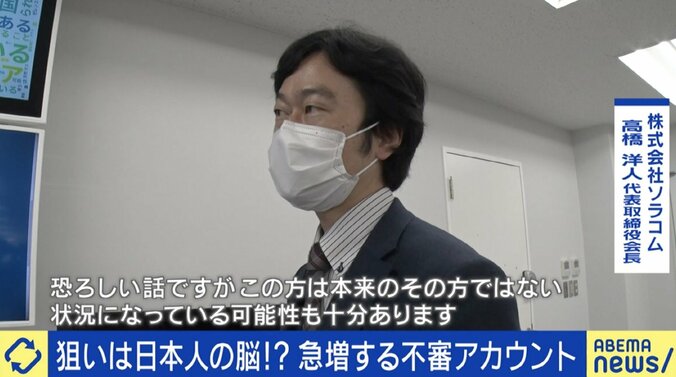 “ロシア擁護”を展開するインフルエンサーも出現? 日本語のSNSのアカウントにも迫る“制脳権”争い 7枚目