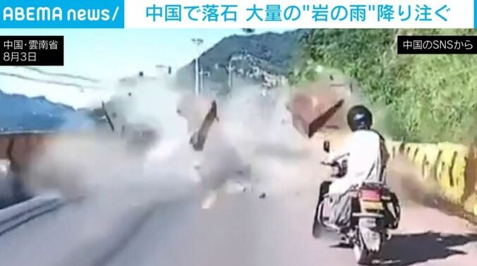中国・雲南省