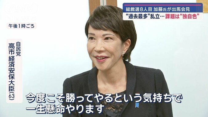 高市経済安保大臣