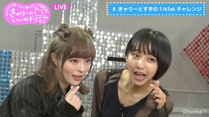 『白雪とオオカミくん』すず、きゃりーぱみゅぱみゅとTikTok撮影実現に歓喜「宝物です！」 1枚目