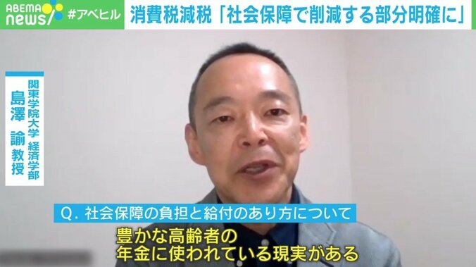 関東学院大学 経済学部・島澤諭教授
