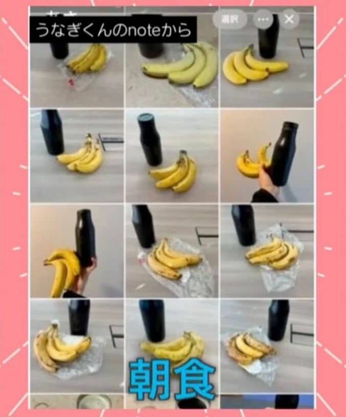 うなぎくんのnoteから