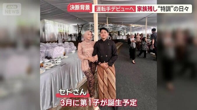 今年3月には第一子が生まれる予定