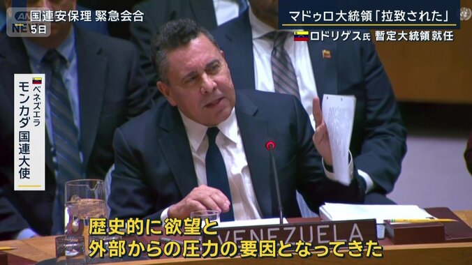 ベネズエラ　モンカダ国連大使