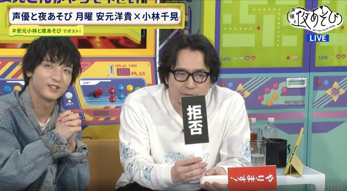 【写真・画像】安元洋貴、ガチ食レポにズッコケも!? “声優MCの重鎮”が体当たり夜あそびで「こんな安元さん見たことない」　2枚目