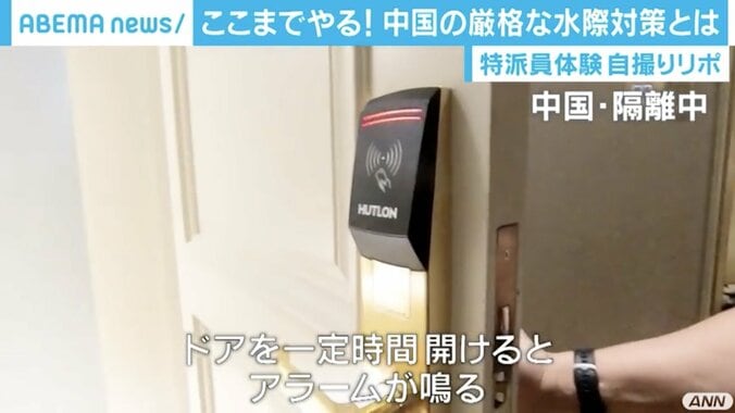 荷物に消毒液、ドアにはアラーム…特派員が体験した中国の“厳戒”水際対策 「日本よりも安全に感じる」の声も 7枚目