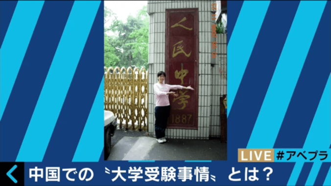 中国と韓国の驚きの受験事情　中国は「すごい学歴社会」 1枚目