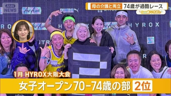 大阪大会では年齢別2位
