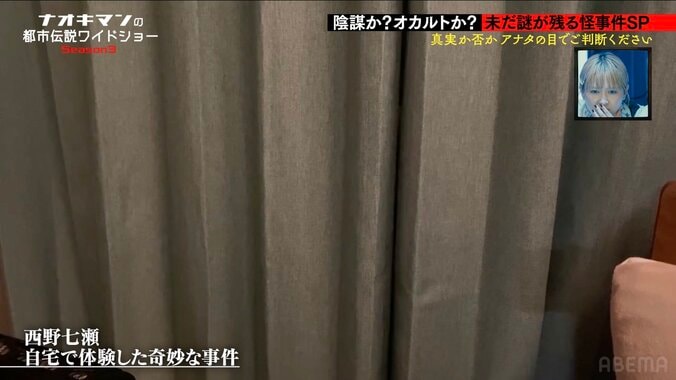 【写真・画像】「生きている人じゃないかも」姿無き足音が向かった先に驚愕…西野七瀬、自宅での心霊体験を明かす　3枚目