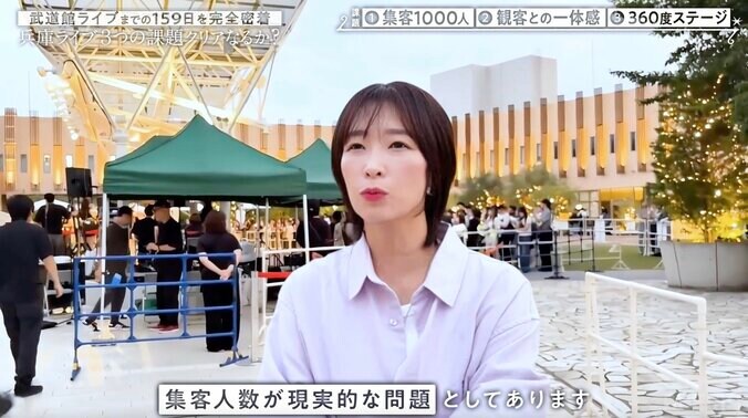 【写真・画像】目標集客は「1000人」 2回目のセルフライブの結果は… プロデューサー「課題ある」　2枚目