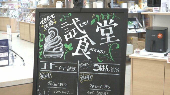 大型統合にビックカメラ対抗　食べ比べなど「試して購入」の販売方法に顧客注目 1枚目