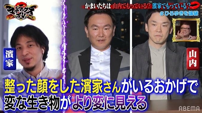 「顔の余白が多かったら何なんです？」かまいたち山内、ディベート対決でひろゆきにブチギレ 4枚目