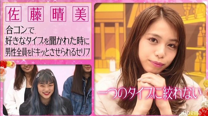 E-girls佐藤晴美、合コンで男子がドキっとする台詞が可愛すぎてメンバーから好評価！「ヒントになる」 4枚目