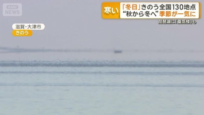 「蜃気楼」が観測