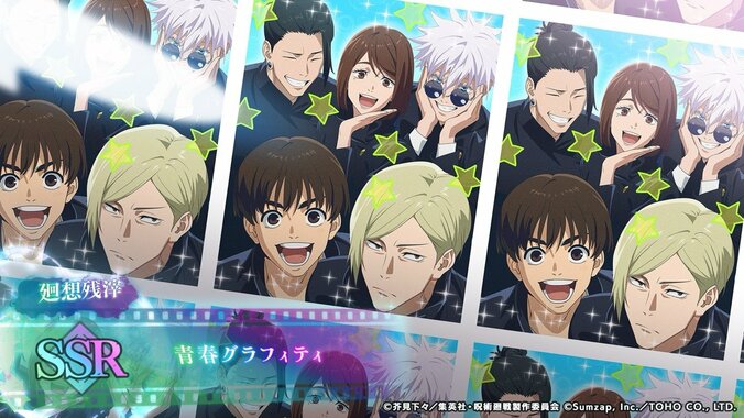 『呪術廻戦』ファンパレに灰原雄が登場!原作で未公開だった術式の解禁にファン歓喜「ガチで原作の補完してくれるの神」 5枚目