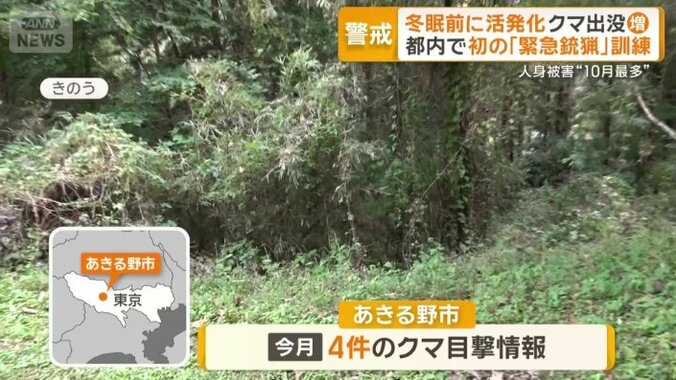 東京・あきる野市