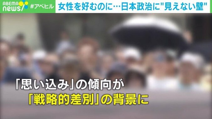 「戦略的差別」の背景に「勝つのは男性」の思い込み？